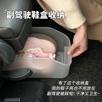 車內好物 車內收納 車內小物 汽車鞋盒收納副駕駛化妝品實用整理多功能雜物整理神器車載儲物盒