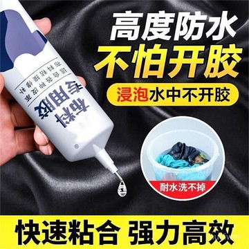 現貨【隔日達🚀】✨ 布料膠✨布料專用膠 布料膠水 布用膠水 布膠水 布黏膠 強力膠 布邊膠 奈米膠 布膠 萬用膠