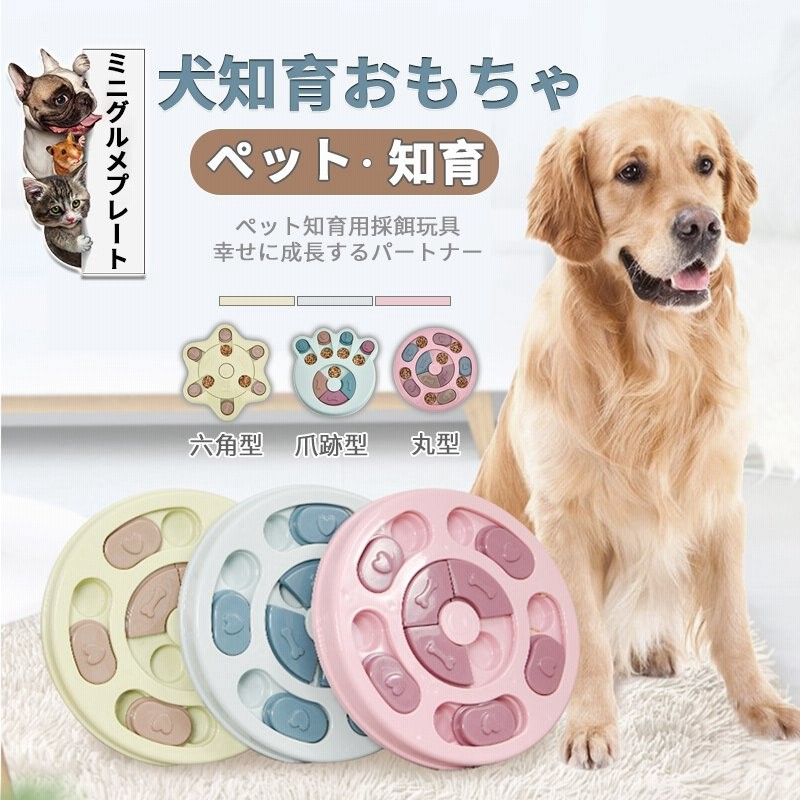 ペット用おもちゃ 犬猫用 早食い防止 犬知育おもちゃ 回転盤 知育玩具 餌 噛む ドッグ 留守番 安心安全 ボール かわいい おしゃれ 倒れないエッグ 玩具 おもちゃ 通販 Lineポイント最大0 5 Get Lineショッピング