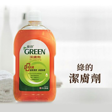 綠的潔膚劑1000ml