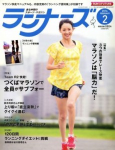  ランナーズ(２０１６年２月号) 月刊誌／アールビーズ