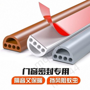 🔥台灣出貨🔥 隔音防盜門老款門縫自粘密封膠條頂谷硅膠密封條門框門縫密封條 嚴選