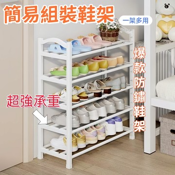 【台灣有貨】簡易鞋架 鞋子收納架 拖鞋架 鞋架 多層 鞋子收納 小鞋架 室內拖鞋架 曬鞋架 不鏽鋼鞋架 室內鞋架