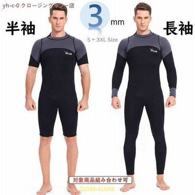 ウェットスーツ メンズ レディース 3mm フルスーツ 長袖 水着 防寒 保温 ダイビング サーフィン 水遊び 男女兼用 タッパー 通販 Lineポイント最大get Lineショッピング