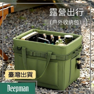 🔥臺灣出貨🔥公司貨✅可開發票 戶外露營收納包裝備炊具餐具雜物袋便攜工具箱戶外收納包