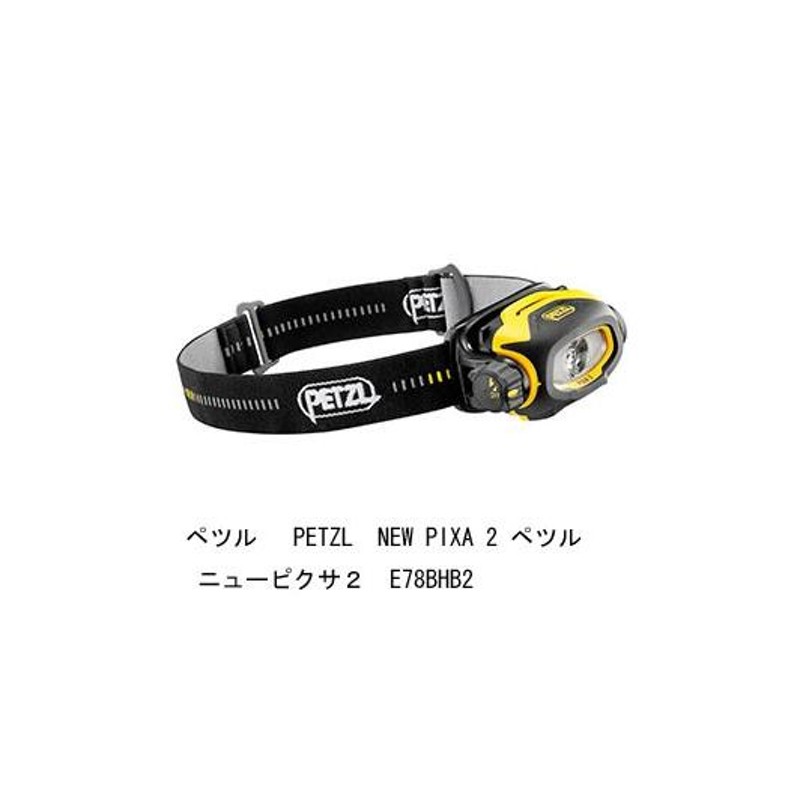 ペツル PETZL ペツル PETZL NEW PIXA 2 ピクサ２ LEDヘッドライト