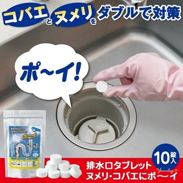 【芽米栗】最快隔日到 日本製🍥 Comolife 排水管清潔錠 水管清潔錠 下水道除臭 管道除臭 地漏除臭 排水管清潔
