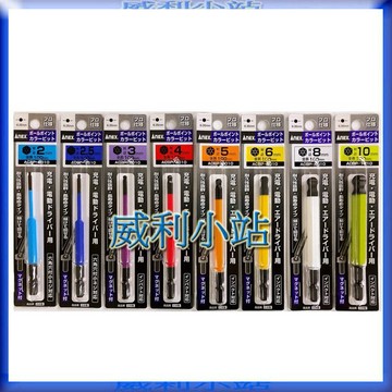 【威利小站】日本安耐適 ANEX ACBP 彩色球型起子頭 內六六角起子頭 電動起子 100L/150L/200L