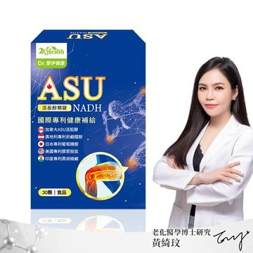 Dr. 愛伊專利ASU活股醇關鍵膠囊(30顆/盒)