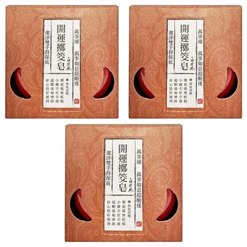 TEAPOWER 茶寶 自然力 Nature Power 開運擲筊皂 博杯萬事通  40g  3盒