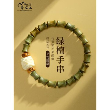普陀山綠檀竹節手串男新中式醒獅手鏈女小眾設計高級感情侶款配飾