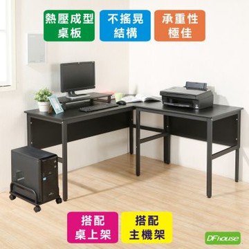 DFhouse頂楓150+90公分L型工作桌+主機架+桌上架150*150*76