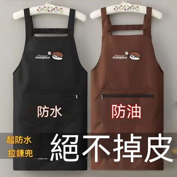 【可開收據】防潑水揹帶圍裙 家用防油做飯男女餐飲可愛廚房時尚圍腰 工作服定製 HJGT