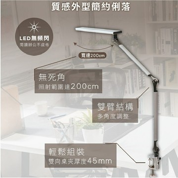 強強滾生活??全新增亮 INSPIRE護眼靈感燈 led檯燈 夾燈桌燈 感應調光 喜萬年設計