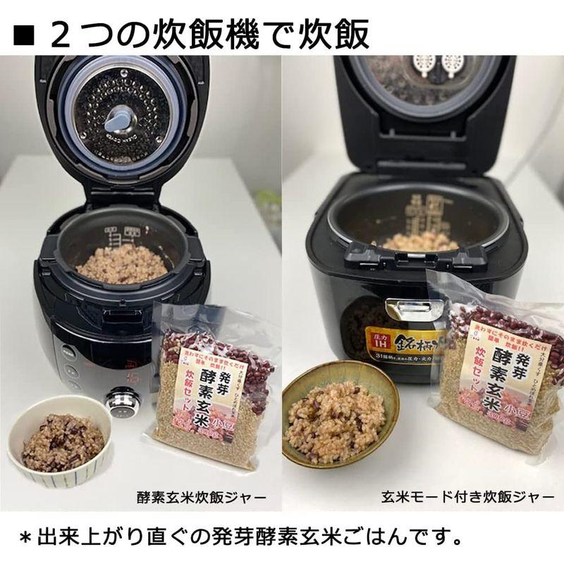 残留農薬ゼロ 発芽酵素玄米炊飯セット 無洗米３合×５（約30食分）ご自宅で作る発芽酵素玄米 かんたん 発芽酵素玄米 発芽玄米 酵素玄米 発酵