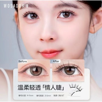🌸WOSADO悅曈🌸冷霧黑冷霧棕 情人睫 約會電眼 磁吸假睫毛 白鹿代言 免膠假睫毛 網紅藝人 美睫 美瞳 眼影 情人節