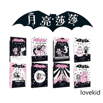 三民 月亮莎莎1-4集超萌橋梁書套組 / 月亮莎莎5-8集閃亮橋梁書套組