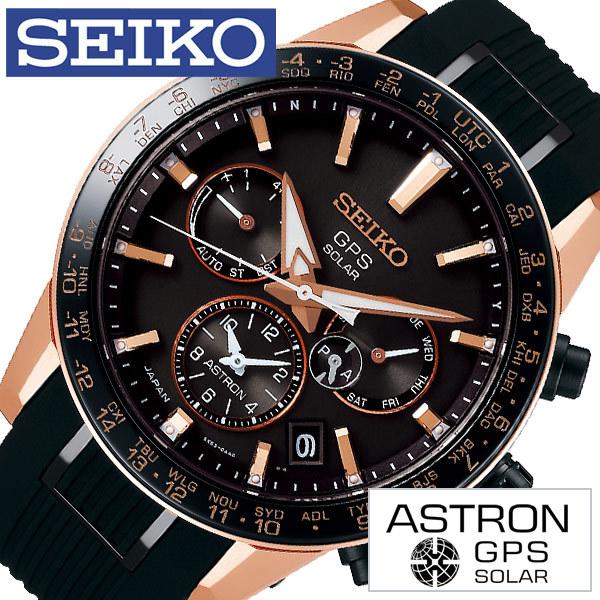 セイコー アストロン GPS 衛星電波 ソーラー 時計 SEIKO ASTRON 腕時計