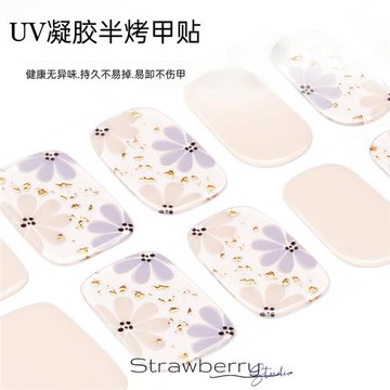UV指甲貼燈燈封貼半固化指甲貼半烤凝膠貼美甲貼貼紙防水持久