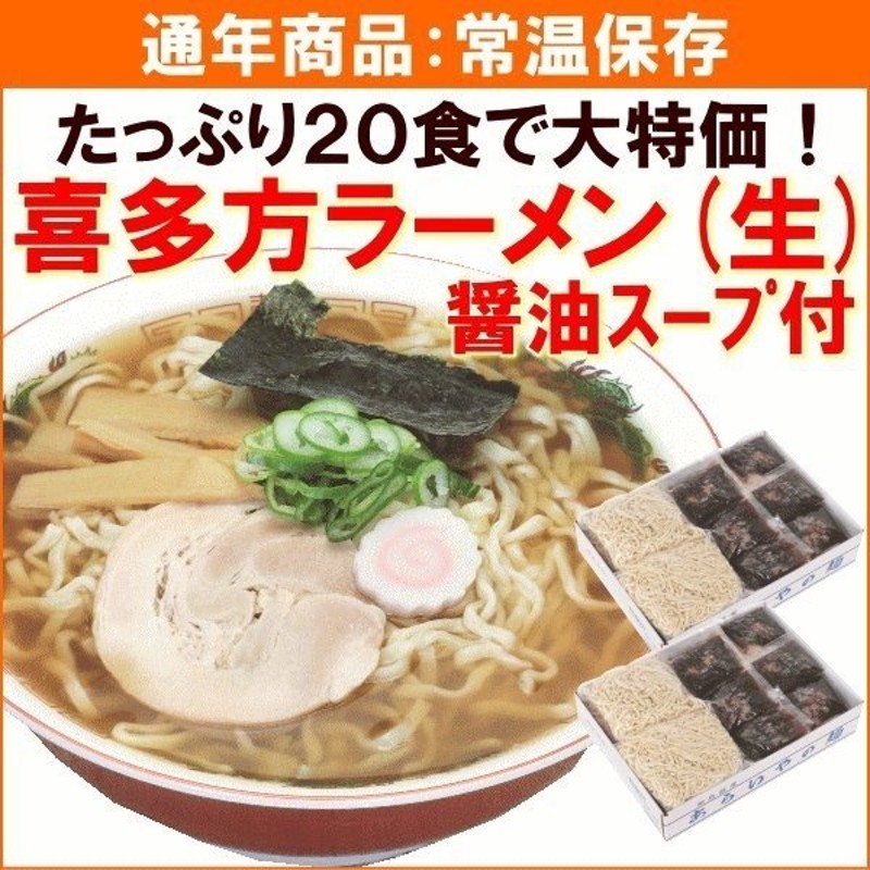 返品?交換対象商品】 生麺 1000円ポッキリ メール便 5食 メーカー直送 喜多方