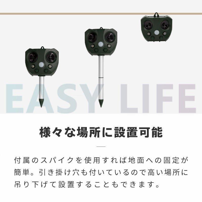 猫よけ 超音波 撃退器 セットソーラー充電式 USB充電可 動物よけ 鳥よけ ソーラーアニマルブロッカー3 獣害対策 警報音 光 動体検知 防水 防鳥