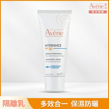 雅漾抗UV多效隔離乳 SPF30 40ml