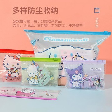 ✨元氣上新✨Miniso名創優品爆款文具護膚品衣物滑塊袋密封收納袋透明分裝袋PGEA