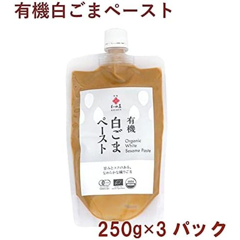 和田萬 有機白ごまペースト 250g 3パック