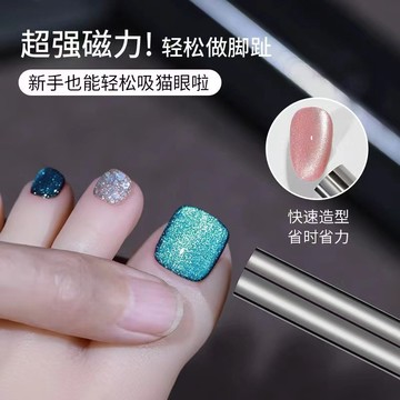 ❰現貨❱美甲 大號 磁鐵雙頭閃電貓眼甲油膠雙頭加厚多功能吸鐵石 貓眼磁鐵 美甲 美甲工具