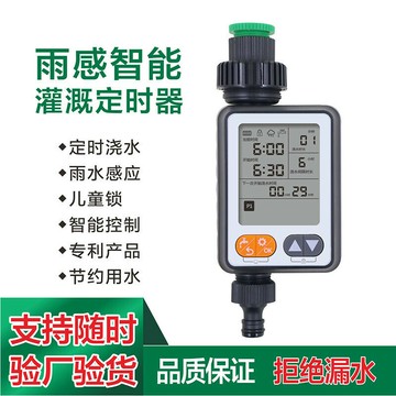 戶外園林灌溉控制器 灑水定時器 澆水定時器 澆花器 定時器  自動澆水器 澆水定時器 花園自動澆水澆花器