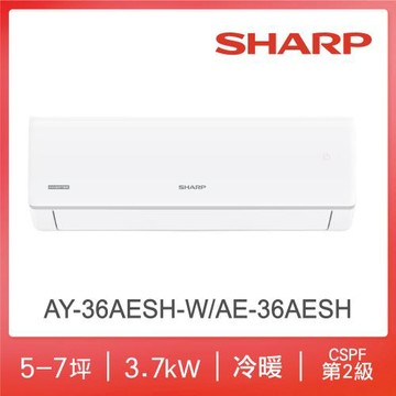 SHARP 夏普榮耀系列5-7坪冷暖分離式空調(AY-36AESH-W/AE-36AESH) 含基本安裝+舊機回收