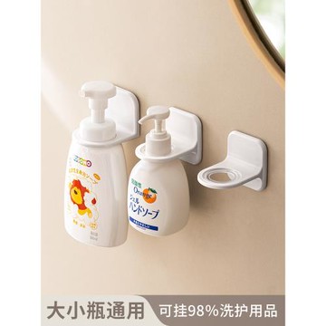懶角落洗手液掛架浴室沐浴露洗發水置物架衛生間壁掛免打孔收納架