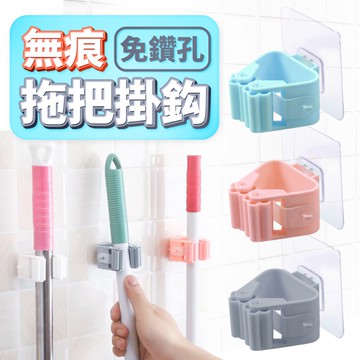 強力無痕拖把夾 卡扣設計 免釘牆 免鑽孔 無痕貼 掃具夾 牆面 掛鉤 波紋滾輪