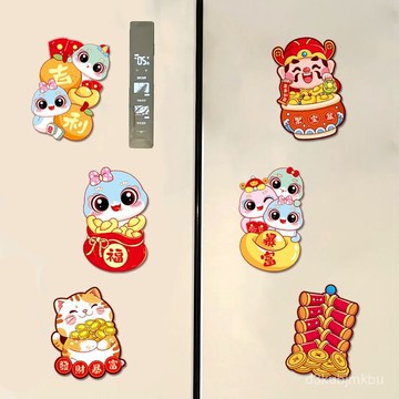 ⚡在臺出⚡2025蛇年可愛卡通雙開門冰箱貼 裝飾磁貼創意磁力貼紙磁吸磁性貼 7VYR