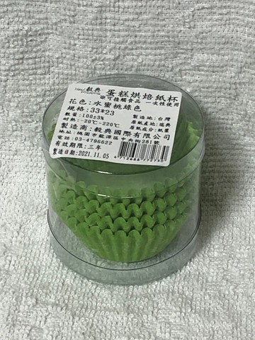 蛋糕烘焙杯/33mm*23mm 100張/支-綠