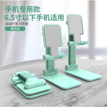 [台灣現貨] 直播手機支架 可調高低角度 手機支架(底盤加厚版) 手機/平板支架 懶人支架