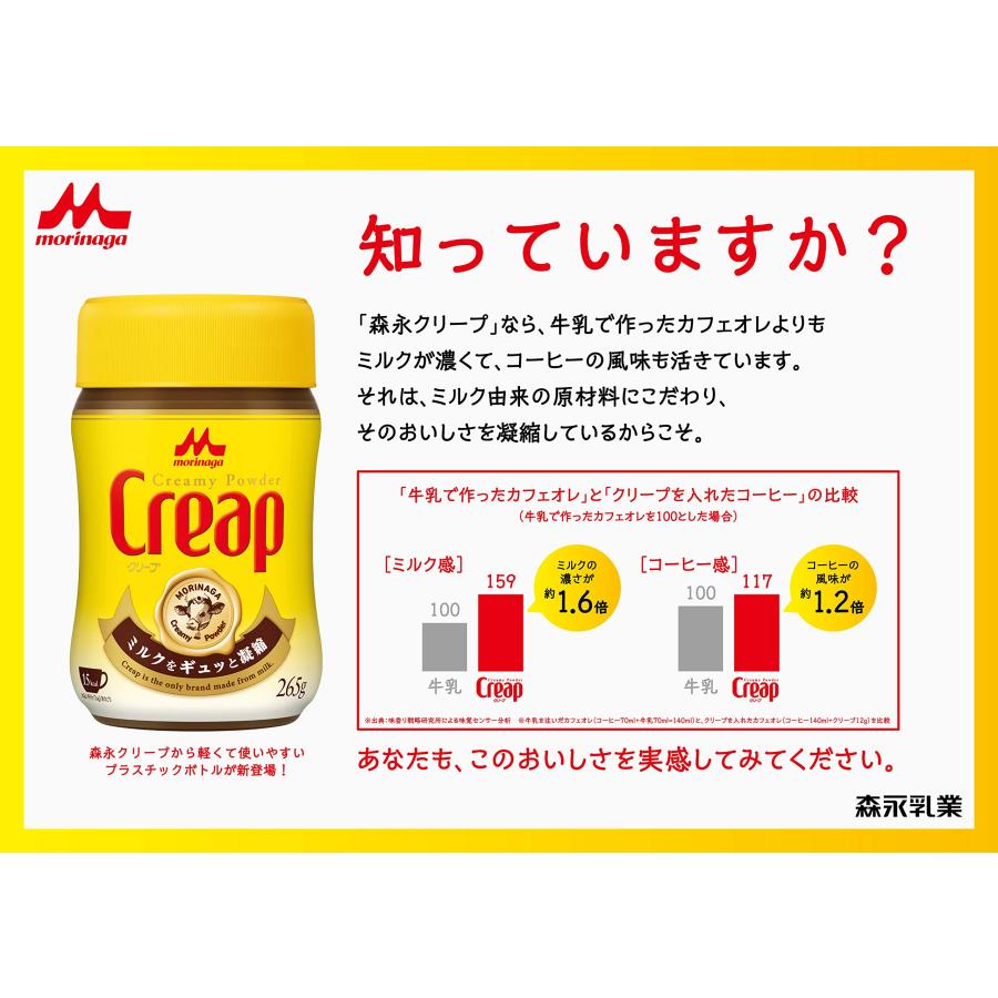 森永乳業 クリープ スティック 3g×100本