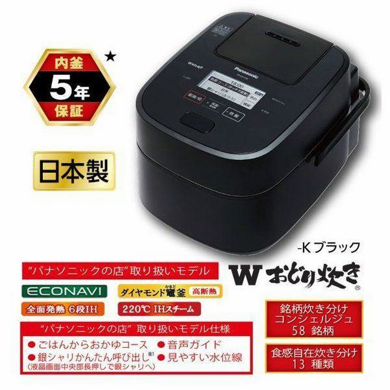 【美品】Panasonic SR-SSX109 炊飯器 5.5合　Wおどり炊き Amazon | パナソニック 炊飯器 5.5合 スチーム&可変圧力IH式 W