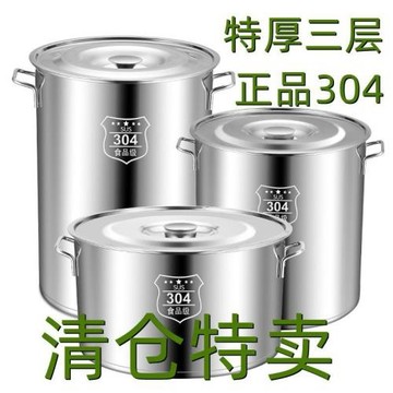 304不銹鋼桶家用湯鍋帶蓋燉湯鍋商用湯桶大容量儲水桶特厚鹵水桶