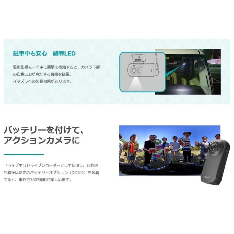 カーメイト(CARMATE) ドライブレコーダー/ DC5000 ダクション360 S 全天球360度カメラ 駐車監視モード対応 国産最安値に挑戦 |  LINEショッピング