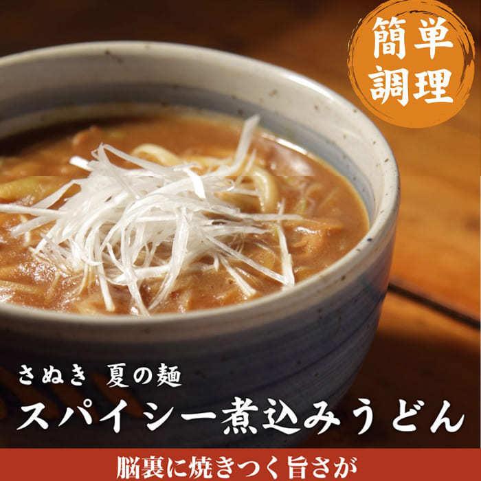 讃岐うどん カレーうどん 180g×4 レンジ調理 美味しい お取り寄せ 食品 人気 安い 通販 送料無料 お歳暮2023