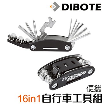 DIBOTE迪伯特 DIY便攜16in1自行車工具組 修車工具 扳手 -快速到貨