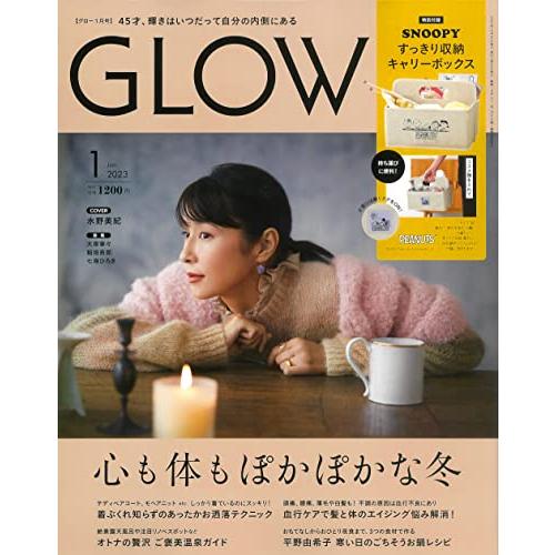 GLOW 2023年1月号