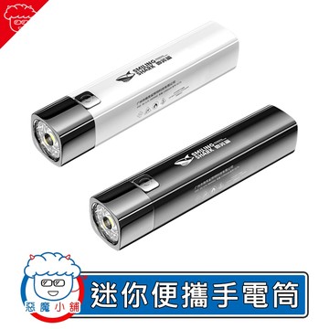 【 現貨 】 迷你便攜手電筒 617A 多功能手電筒 登山露營照明 戰術手電筒 迷你手電筒 強光手電筒 微笑鯊手電筒