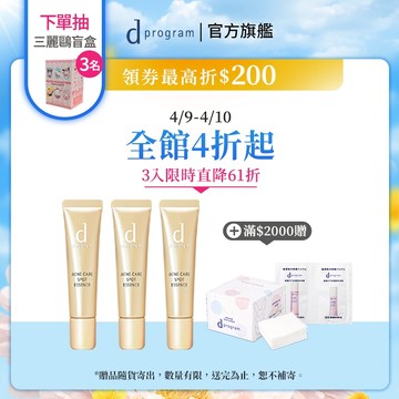d program 敏感話題 淨荳益生精華【watashi+資生堂官方店】敏弱肌 敏感肌