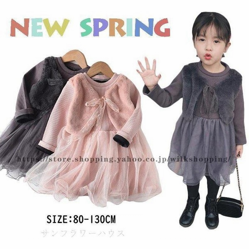 入学式 卒業式 ワンピース ドレス 女の子 卒園式 フォーマル ジュニア 小学校 女子 学園祭 結婚式 発表会 七五三 卒園式 キッズ 子供服 80 130cm 裏起毛 通販 Lineポイント最大0 5 Get Lineショッピング