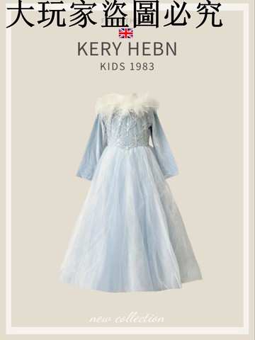 KeryHebn女秋冬艾莎公主冰雪奇緣羽毛領生日禮服高定網紗連衣裙