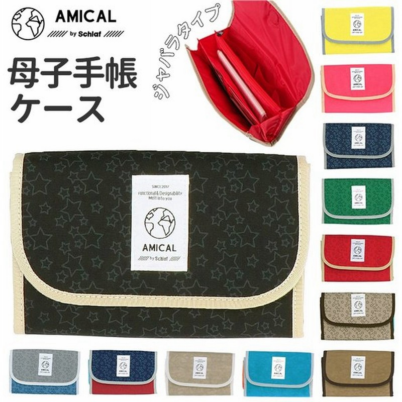 マルチケース 母子手帳 通販 母子手帳ケース おしゃれ かわいい シンプル 通帳ケース パスポートケース 通帳入れ 保険証 お薬手帳 診察券 カード 通帳 通販 Lineポイント最大0 5 Get Lineショッピング