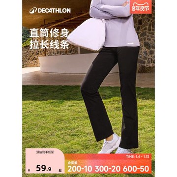 迪卡儂直筒運動長褲瑜伽休閑寬松棉感舒適跑步健身domyos女SAY1