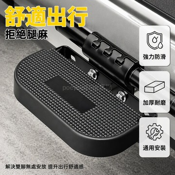 台灣出貨 可折疊電動車踏板 加厚板材防滑紋理 護杠安裝設計 載人長途騎行配件 節省空間收納